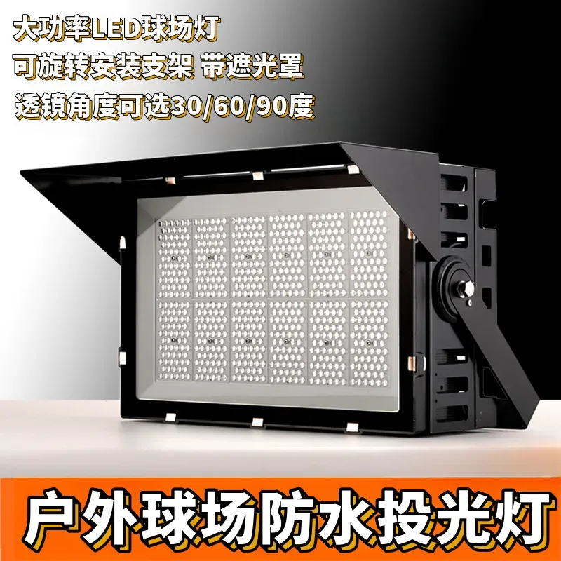 High power LED flood light 1000W outdoor waterproof stadium light 500W strong light high pole building lighting projection