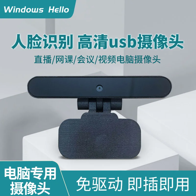 

Face Recognition Camera Win11 Login Driverless Computer USB Black Compact