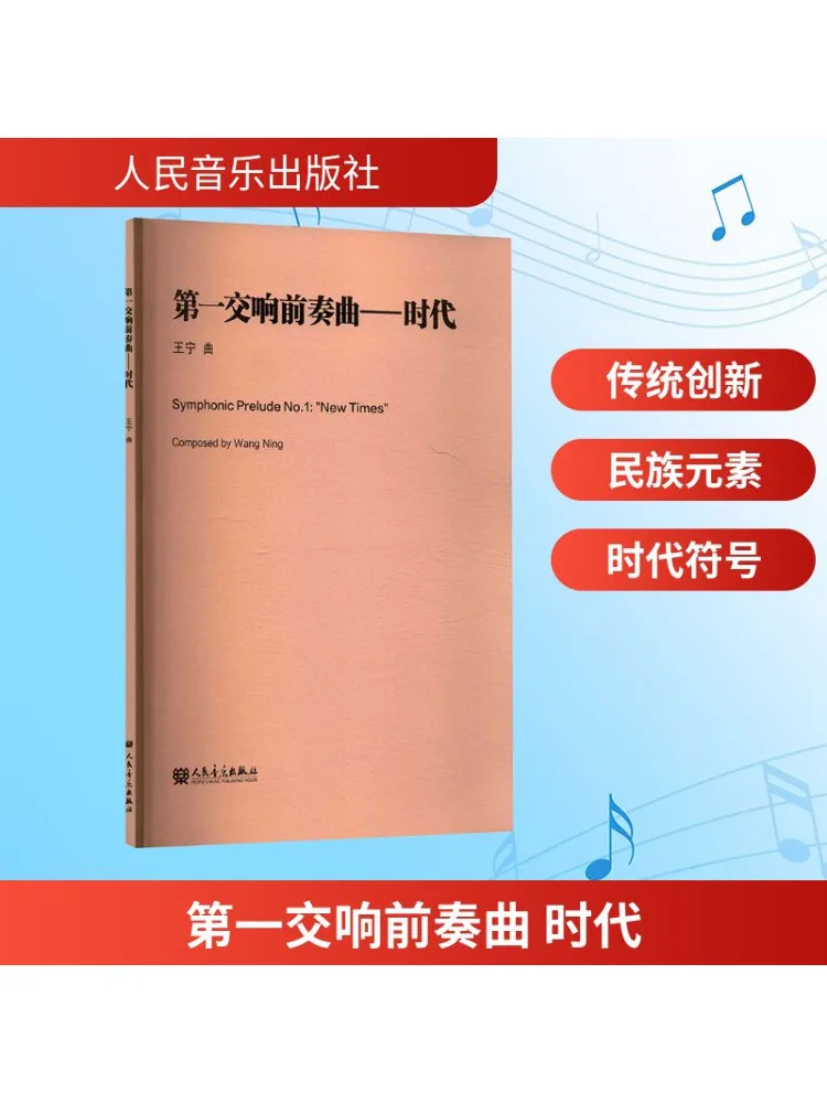 

Книга-Winshare Prelude To the First Symphony Era