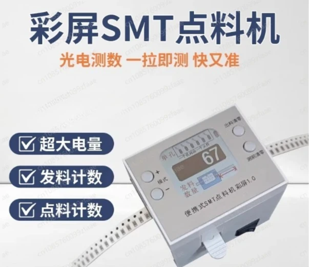 Portable SMT Component Counter with Color Screen, Mini High Speed Machine for Efficient Parts Counting
