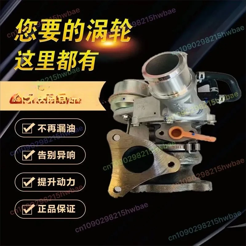 

new engine turbocharger car intake parts for GAC Trumpchi GS4 GS5 1.5T