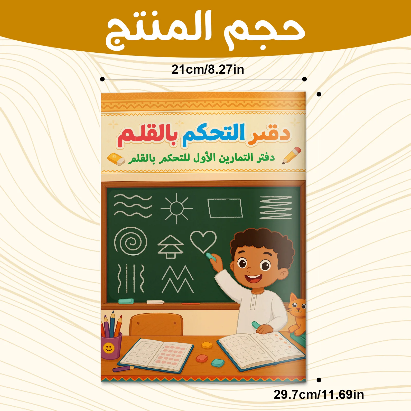 Arabic Writing Tracing Book for Kids, Educational Workbook for Beginners, Preschool Learning Activity Book