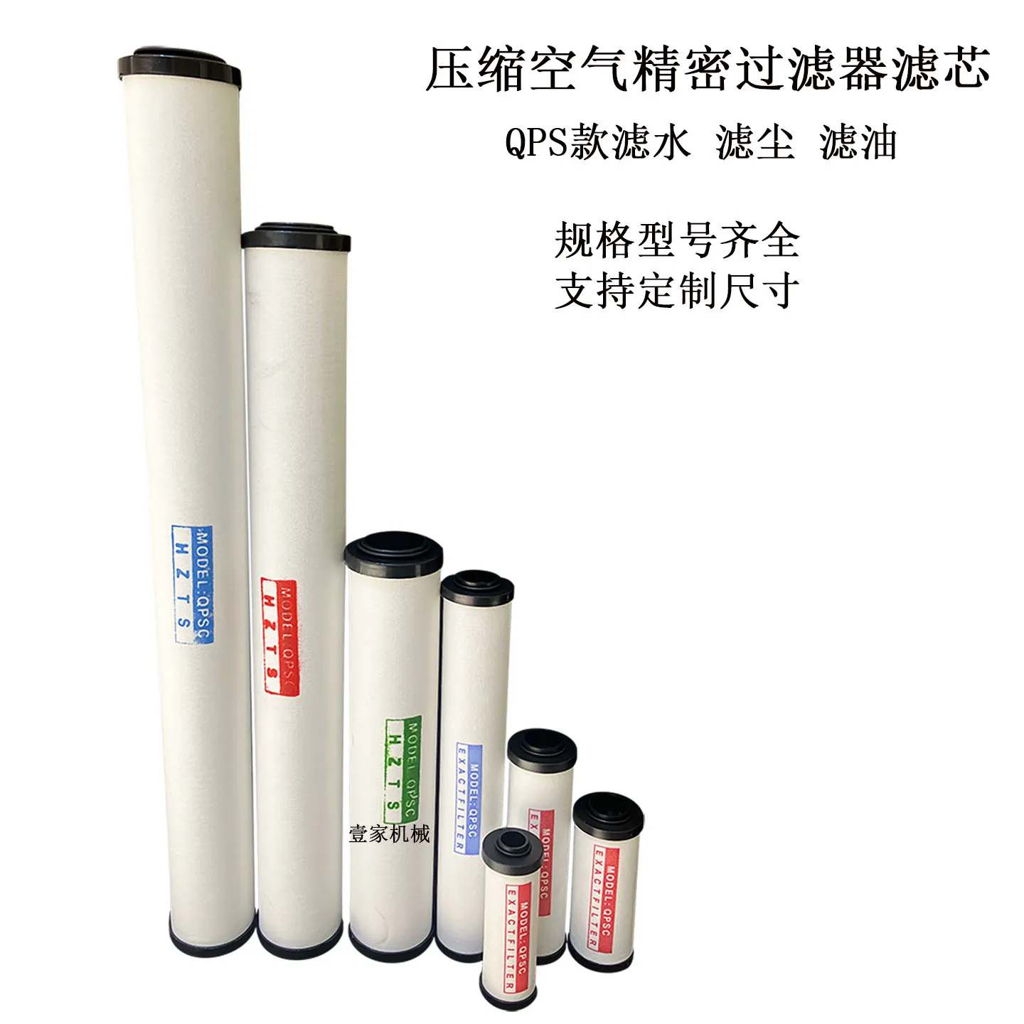 015 024 035 060 150 Air compressor compressed air precision filter cartridge