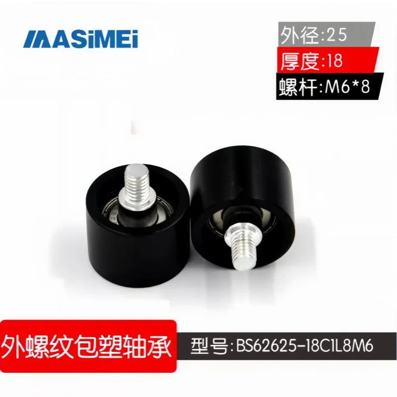 

1 шт. BS62625-18C1L8M6 расширенный 626 высококачественный и износостойкий пластиковый подшипник с покрытием