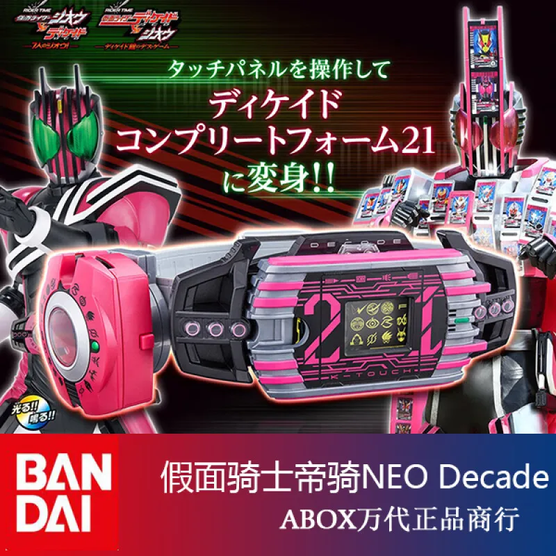 Bandai Belt Kamen Rider dx Emperor Ride Belt W Lost Armor Dou Saint Blade Extreme Fox Oz Drive Gochard Children, Emperor Ride