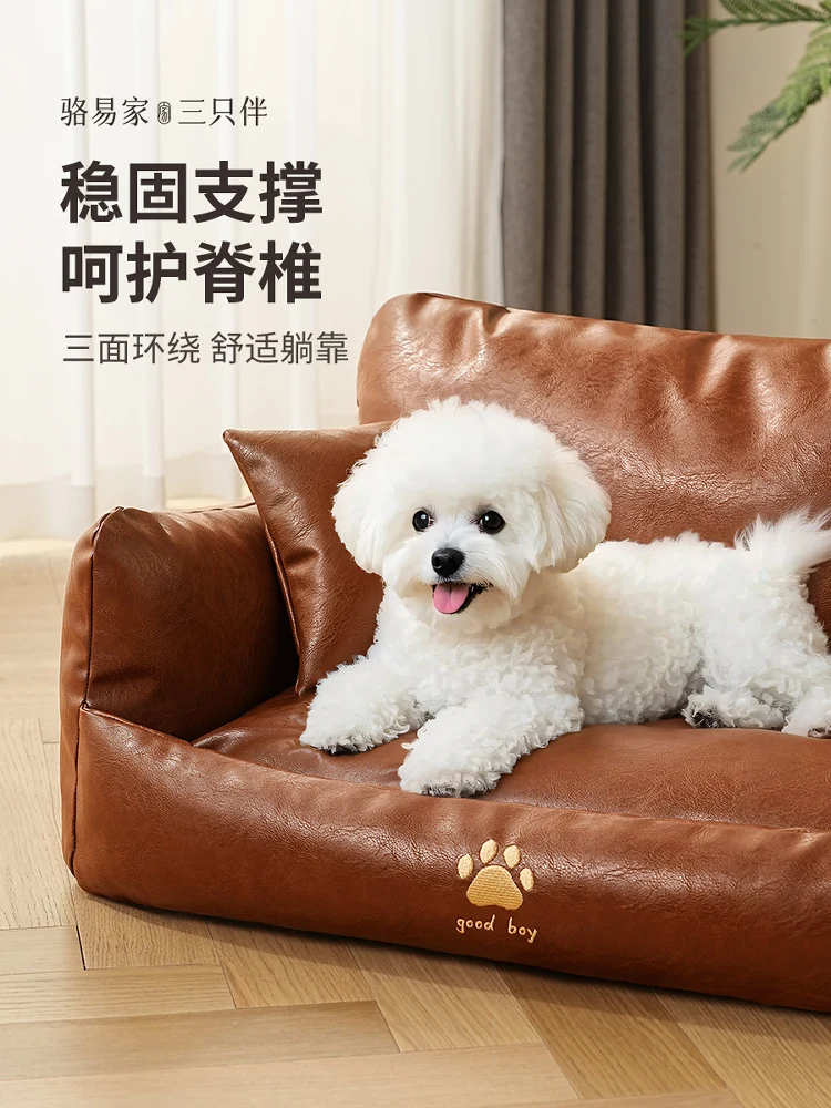 

Small dog sleeping nest sofa removable and washable summer bed waterproof pet nest leather four seasons cat nest