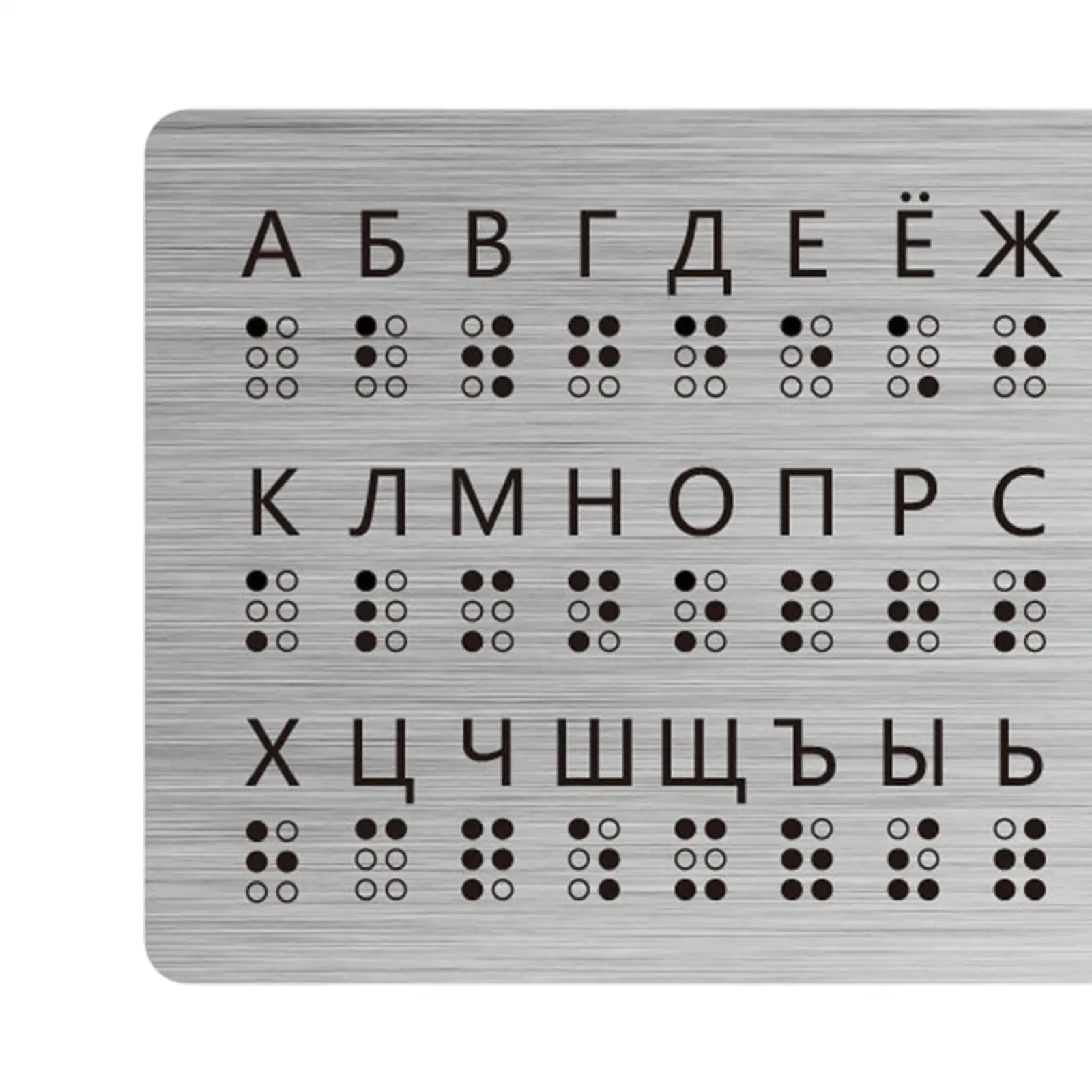 Russian Braille Alphabet Board Silver Lightweight with Letters Multifunctional Montessori Educational Tool Braille Teaching Aid