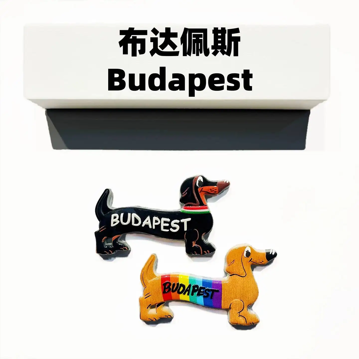 Hungary Budapest Travel Souvenir Creative High-Quality 3D Dachshund Decorative Magnet Refrigerator Sticker Gift