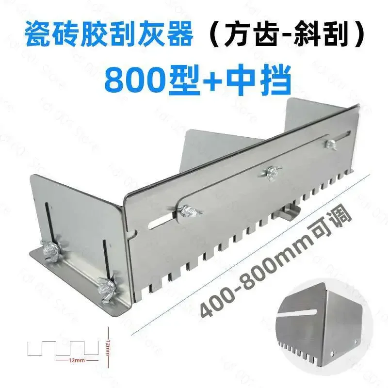 Stainless Steel Mud Slab Slot Puller Thin Paste Serrated Plate Multi-functional Tile