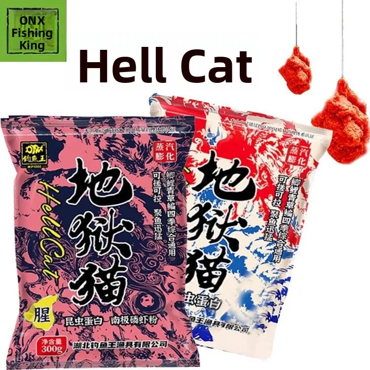 isca-perfumada-hell-bait-op-no2-para-pesca-selvagem-outono-inverno-carpa-red-tail-qing-tian-organizador-de-armazenam