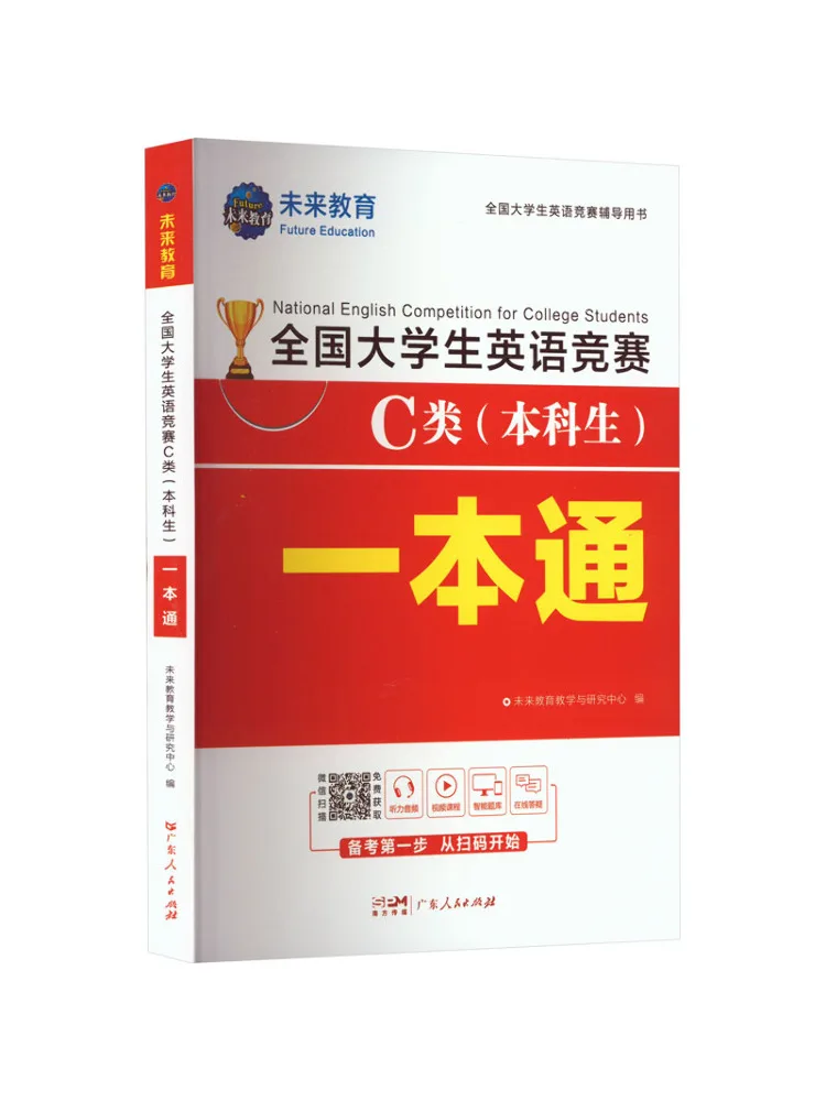

Книга-Winshare Национальный колледж Английский конкурс Категория C Поведение Посібник с одной остановкой