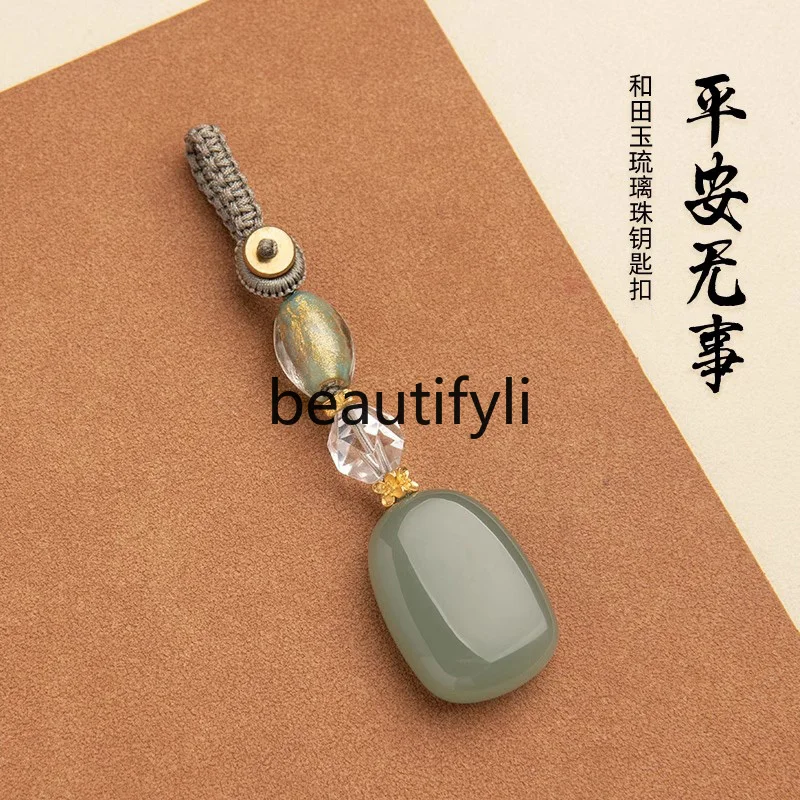 High-end natural Hetian jade safe brand keychain men's and women's car key pendant high-end