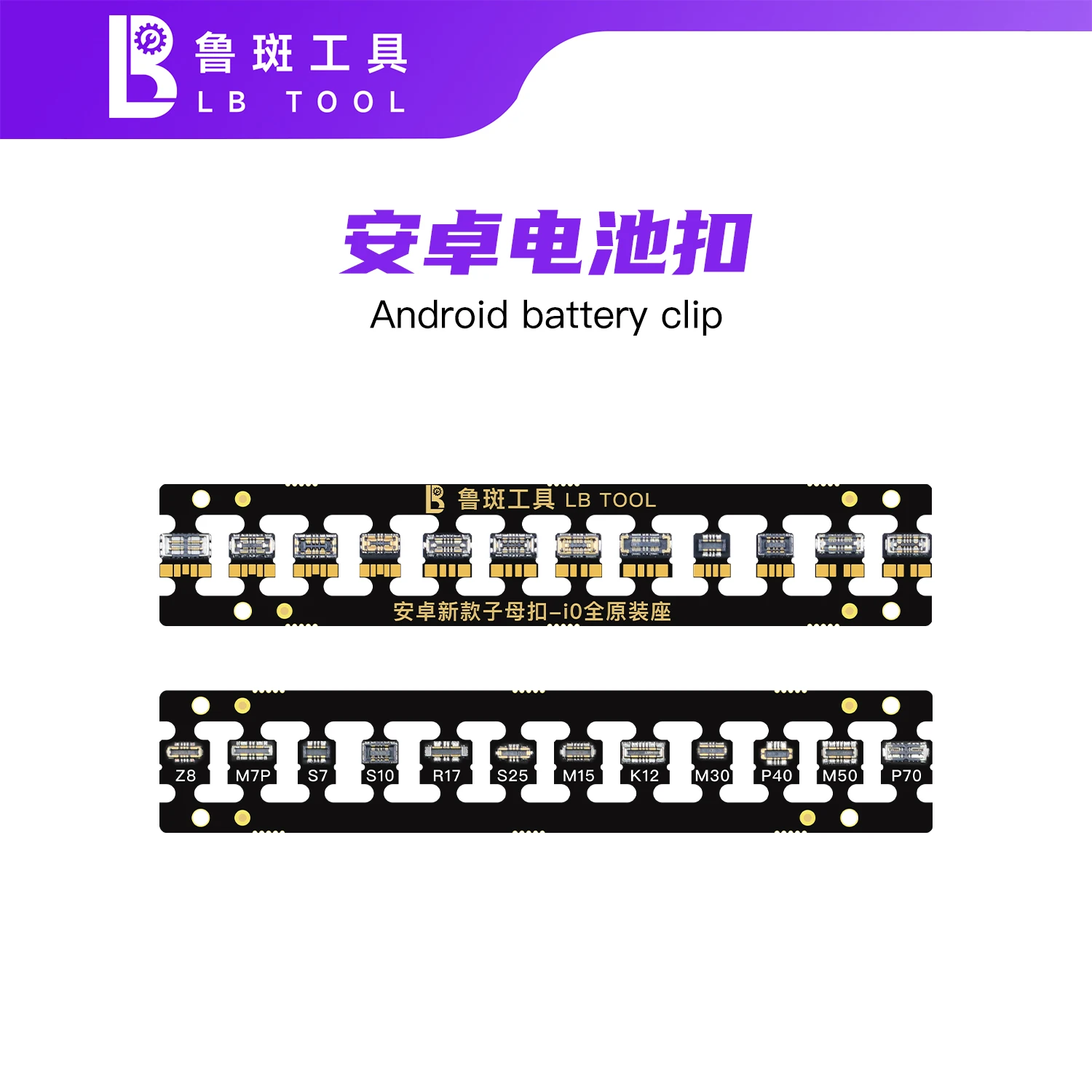 

LUBAN Android Battery Clip Power Boot Cable FPC Connector For Vivo Honor Sam Oppo Huawei etc Test Repair LB Tools