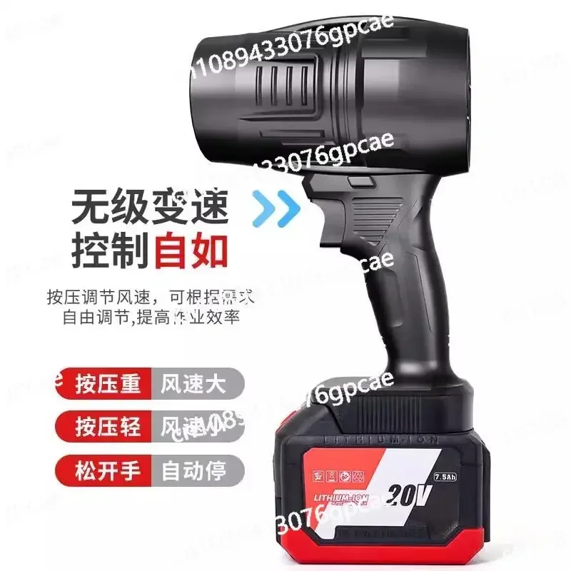 Strong Wind Car Wash Snow Dust Blower Violent Fan Portable High Speed Lithium Battery Blower