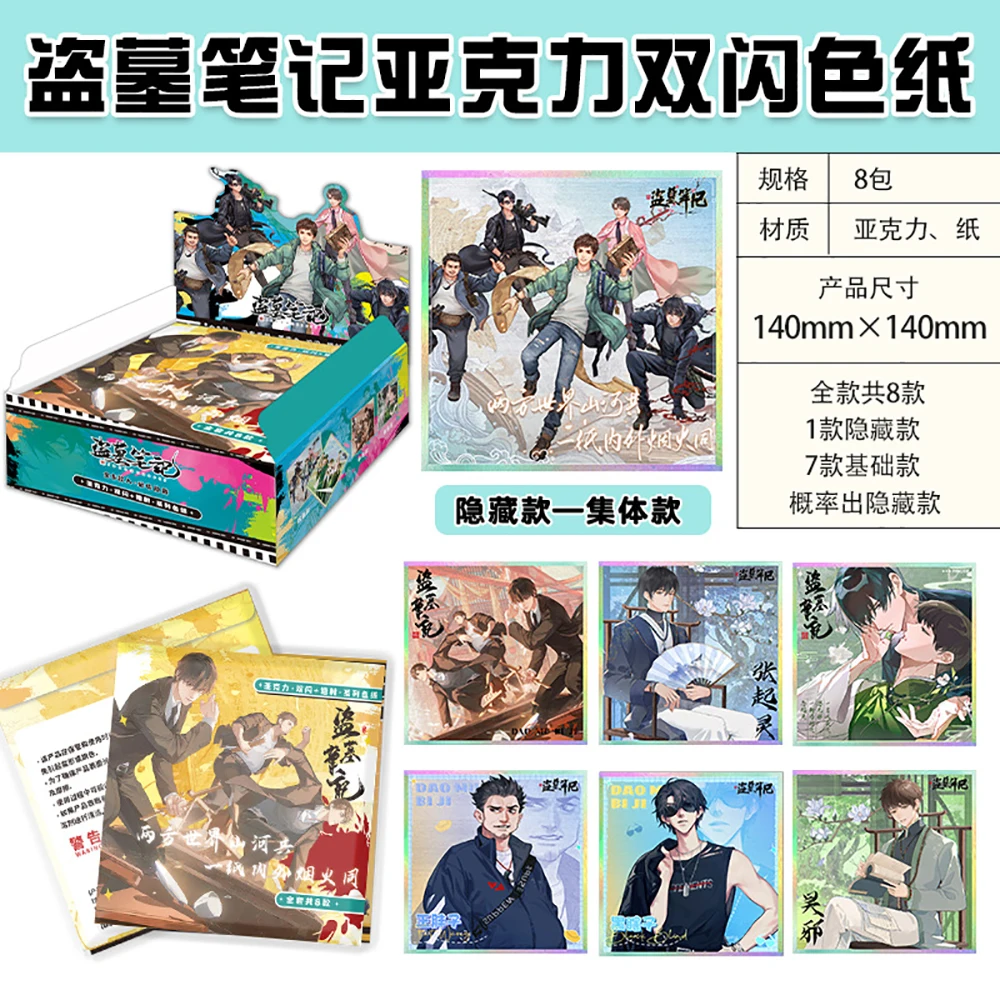 Anime Game Acrylic Color Paper Collection Classic Popular IP Characters Colorful Exquisite Good-looking Cards Table Toys Gifts