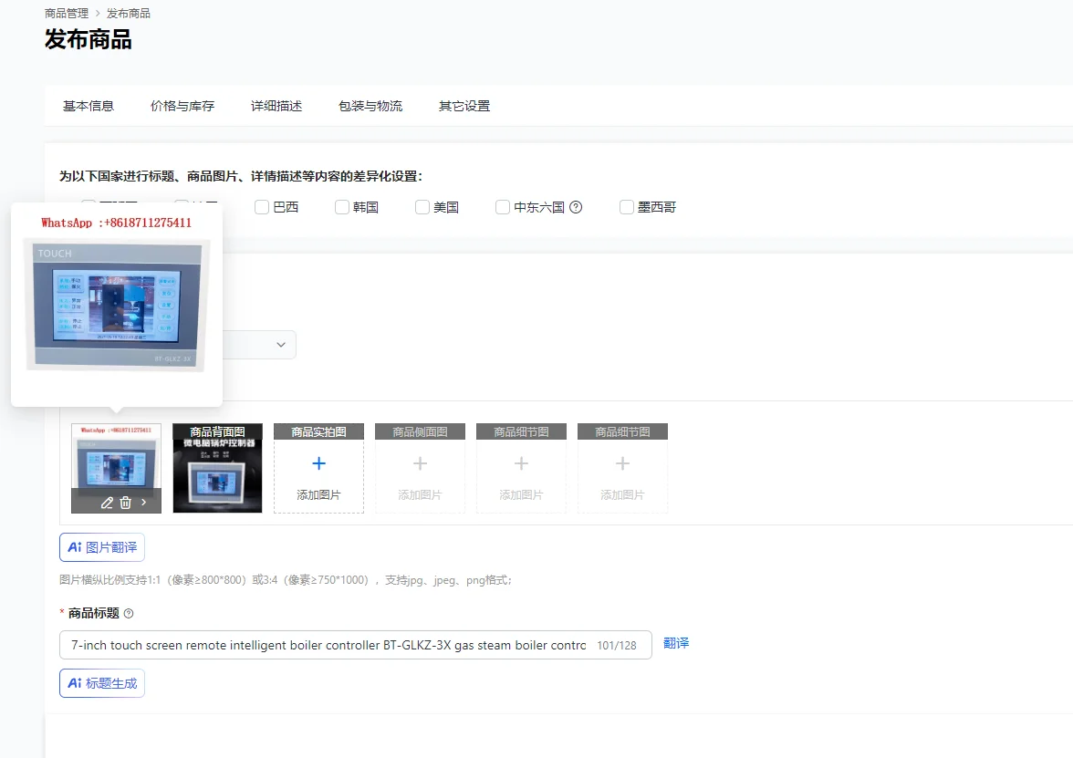 7-Inch Touch Screen…