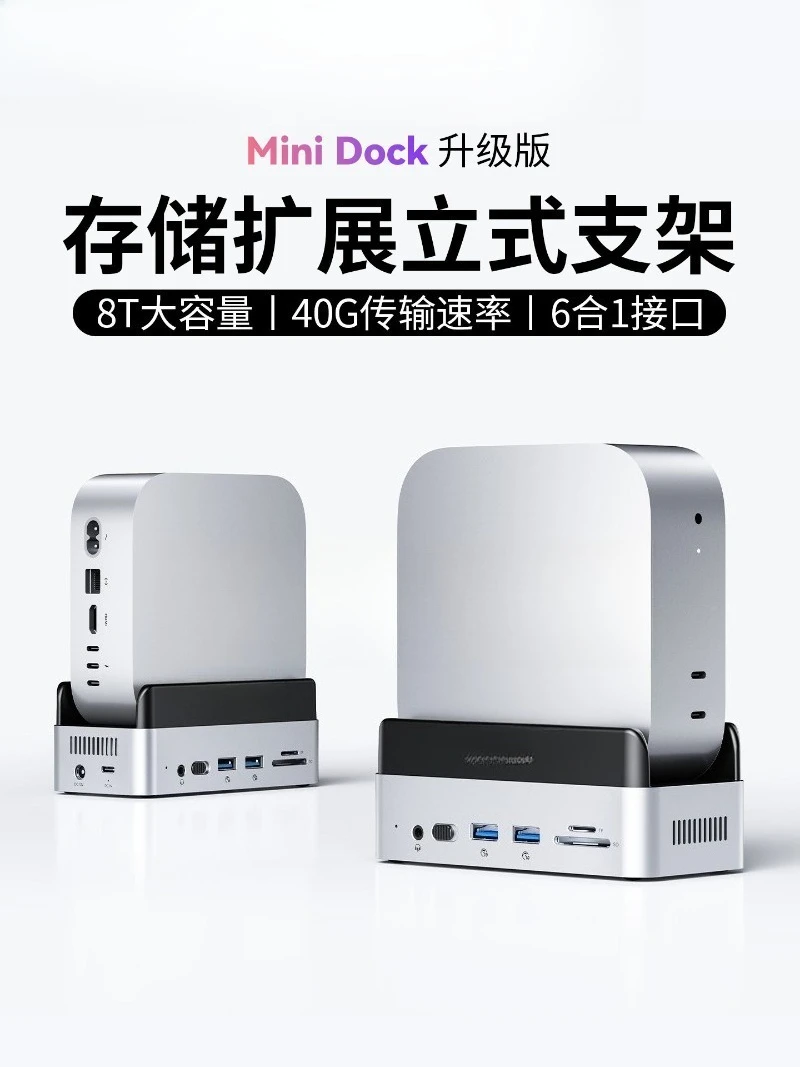 Mobile SSD box Docking station External storage openclaw Local deployment AI vertical bracket Cooling base