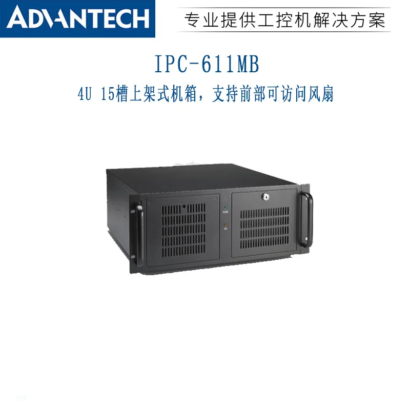 Advantech 4U Industrial Control Chassis IPC-611MB Industrial Computer Chassis 15-slot Rack-mounted Host Intelligence System