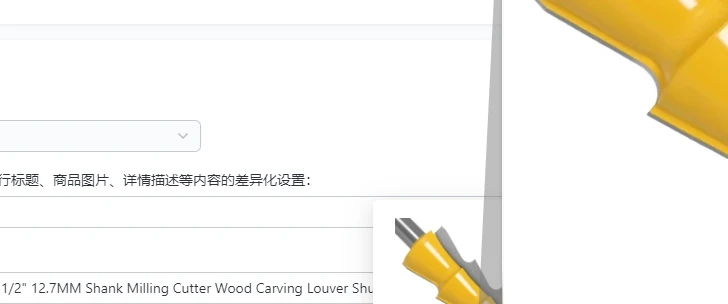 

1PC 1/2" 12.7MM Shank Milling Cutter Wood Carving Louver Shutter Style Router Bit Door Knife Woodworking Tenon Cutter For Wood