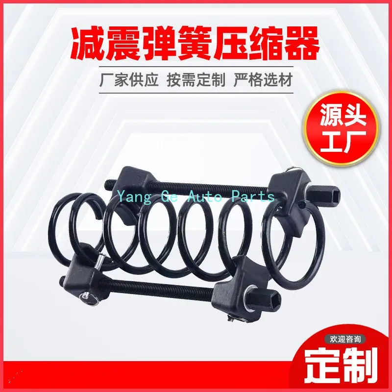 

For Of Automotive Shock Absorber Spring Compressor, Four Claw Spring Disassembly Tool, Disassembler, Maintenance Spring Tool