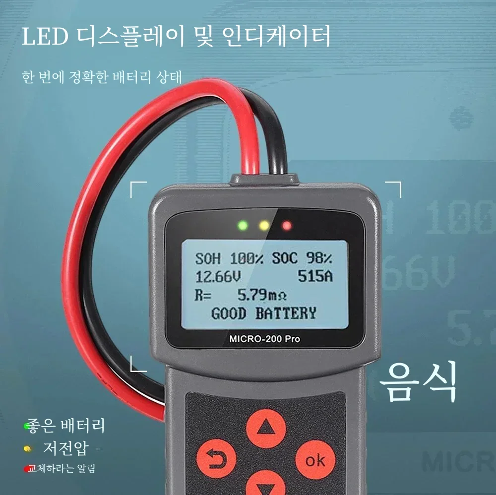 Lancol-Testeur de capacité de batterie Micro200Pro 12V, testeur de batterie de voiture pour garage, atelier, outils automatiques, mécanique