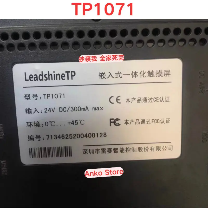 Second-hand test OK  TP1071 touch screen