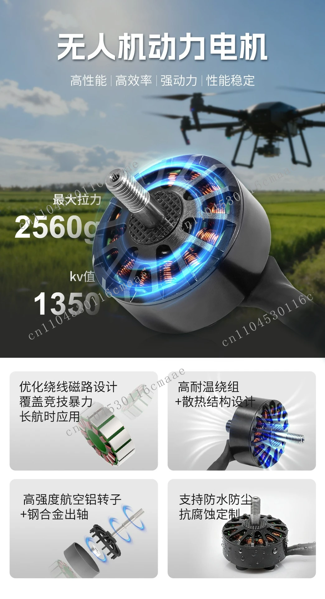 Suitable for KV1350 external rotor 2810 silent multi-axis aircraft drone DC brushless motor