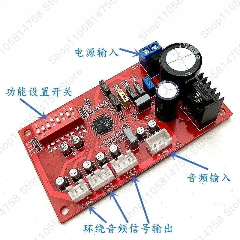 QS7785CF Audiophile 5.1 channel virtual surround sound processing board single power supply