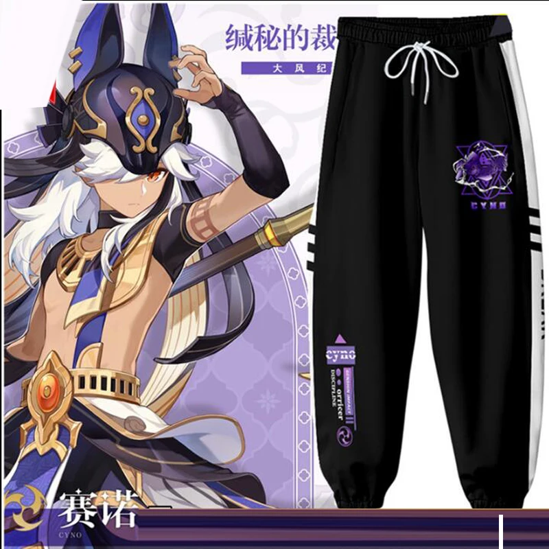 Costume de Cosplay Genshin Impact Cyno pour hommes et femmes, pantalon de jogging imprimé 3D, décontracté, Harajuku Hip Hop, survêtement