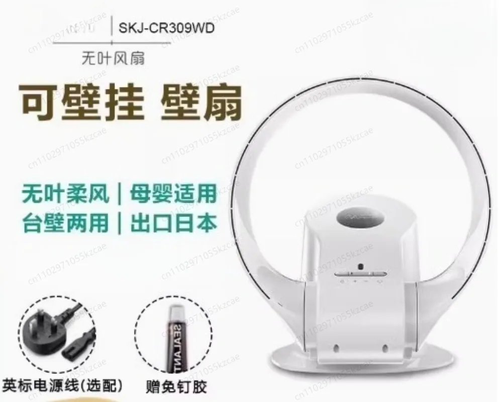 

SK bladeless fan Kazi inverter fan household silent wall-mounted cycle