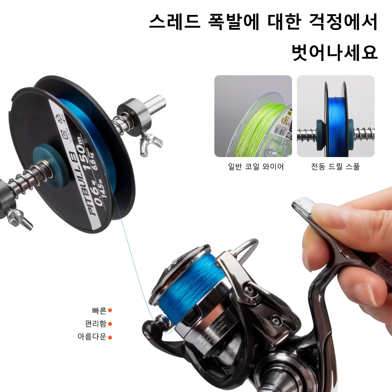 1pcs Fishing Line Winder System Electric Drill Reel Line Spooler Fishing Line Winding Fishing Tackle Tools Accessories