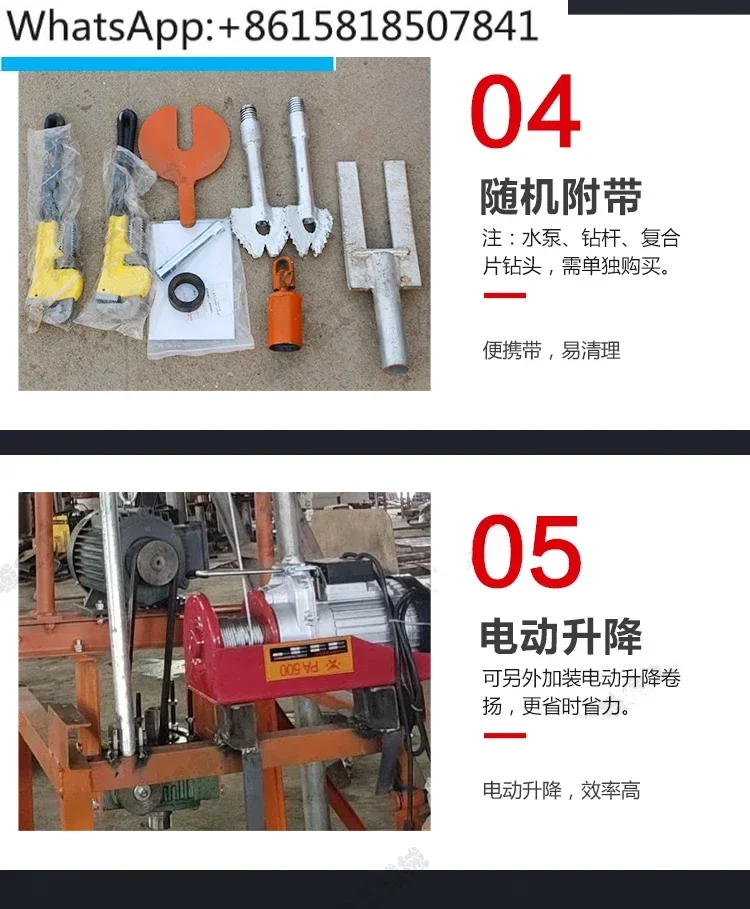 Sound pipe dredging drilling rig concrete blockage dredging equipment for household drilling machines drilling holes
