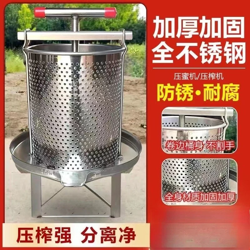 

Beekeeping Equipment Honey Extractor Beewax Press Honeycomb Juicer Apiculture Tools Supplies