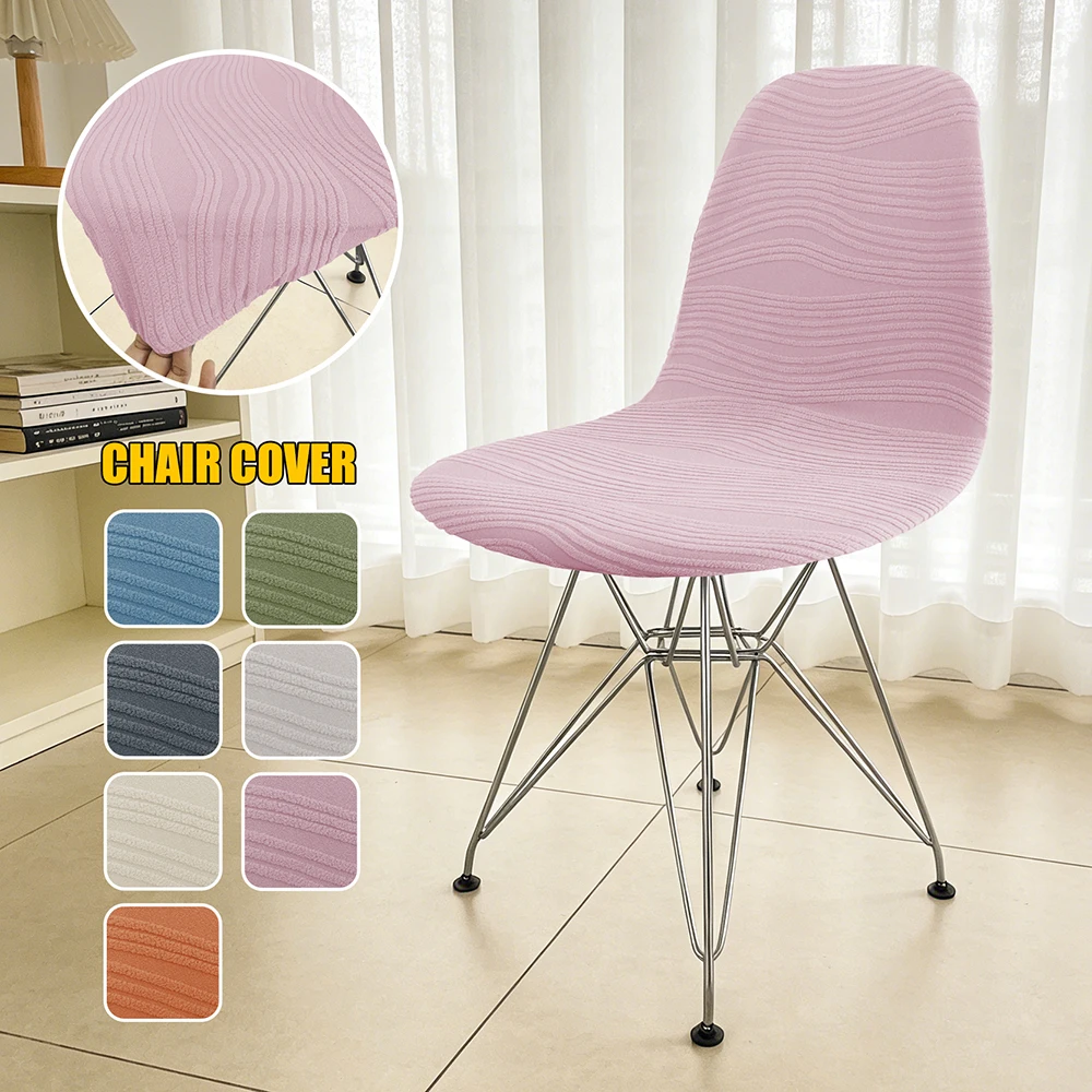2026 New Jacquard Shell Chair Covers New Short Back Adjustable Chair Covers Seat Covers Dining Room Seat Covers for Bar Party