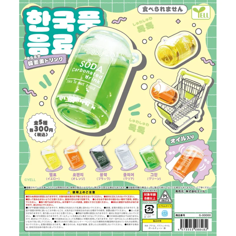 

Japan Yell Gashapon Capsule Toy Korea Style Drinks Canned Food Pendants Macaron Color Pendant