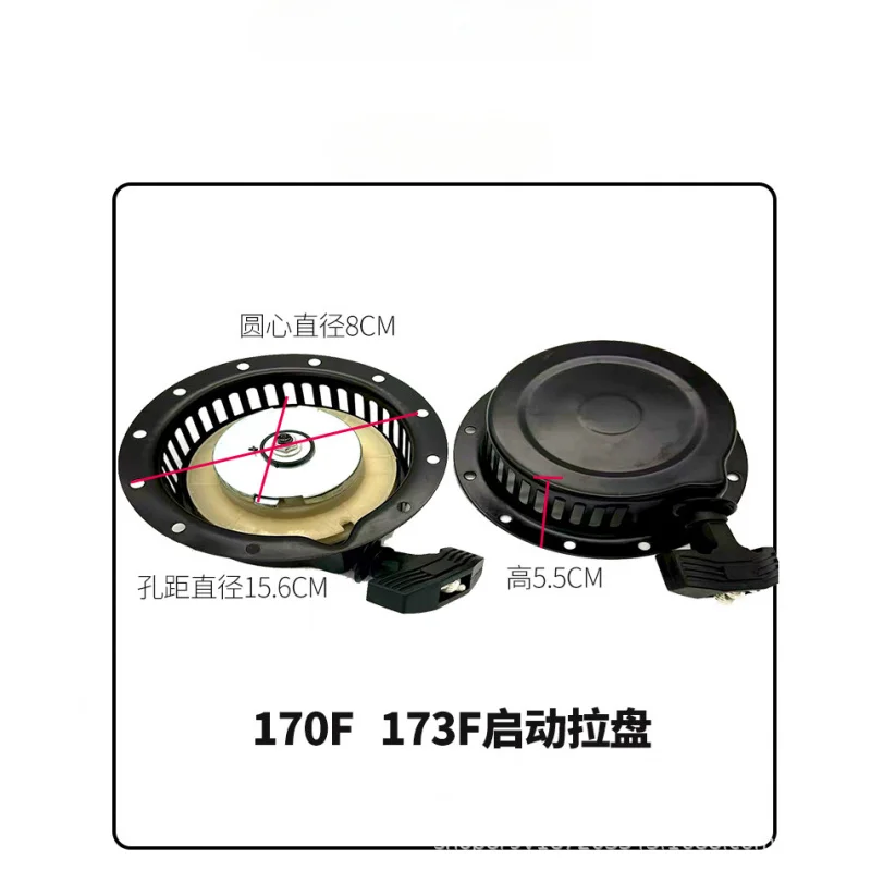 Geeignet für luftgekühlte Dieselmotor-Mikrofräse-Generatorteile mit Zugplatte, 173F, 178F, 186F-Starter