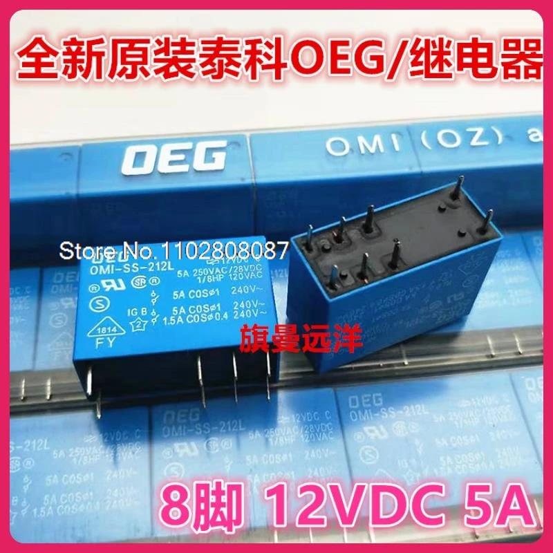 

（5PCS/LOT） OMI-SS-212L 12VDC 5A OMI-SH-212D 212L1