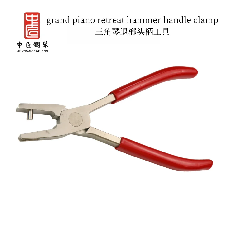 Piano tools Upright keyboard pliers grand piano keyboard pliers pinching and bending pliers grand piano retreat hammer handle