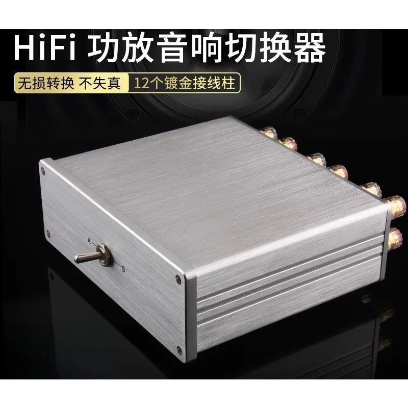 Premium HiFi Audio Switcher 2 In 1, Speaker Amplifier Selector, Support 1 Amplifier To 2 Speakers Or 2 Amplifiers To 1 Speaker