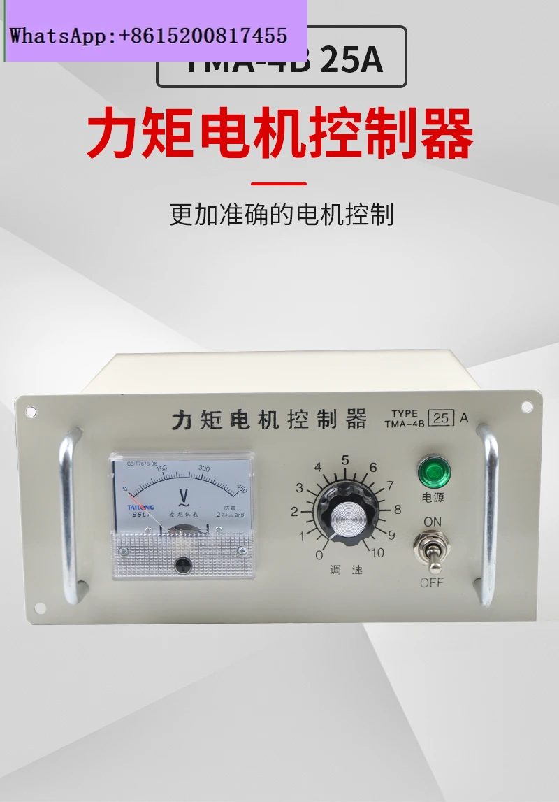 Torque Motor Contro…