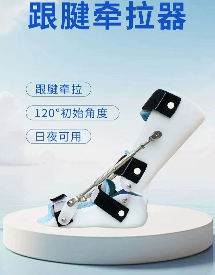 Picture 7: Customizable Children Adult Tiptoe Foot Sagging Orthotics Pull Achilles Tendon Rear Heel Lying Bed Hemiplegia Braces