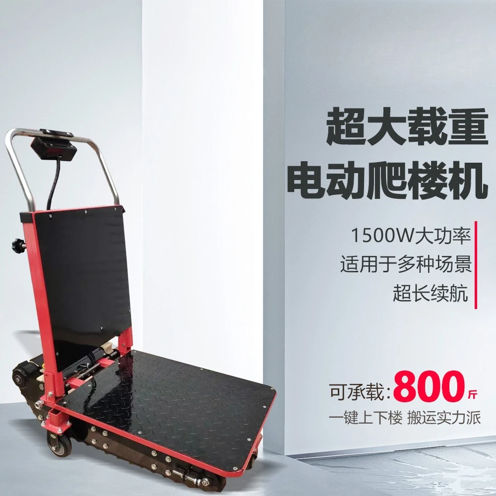Crawler electric stair climbing machine stair climbing car silent upstairs artifact