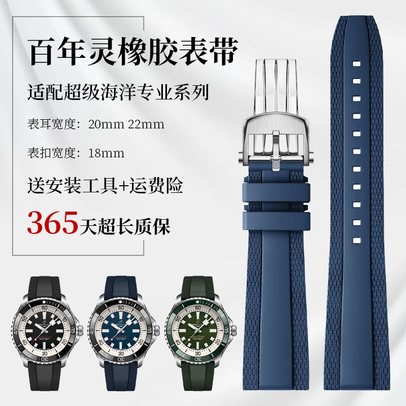 

Совместим с оригинальным ремешком из фторкаучука Breitling — ремешок для часов Superocean Professional Endurance и Avenger, 22 мм.
