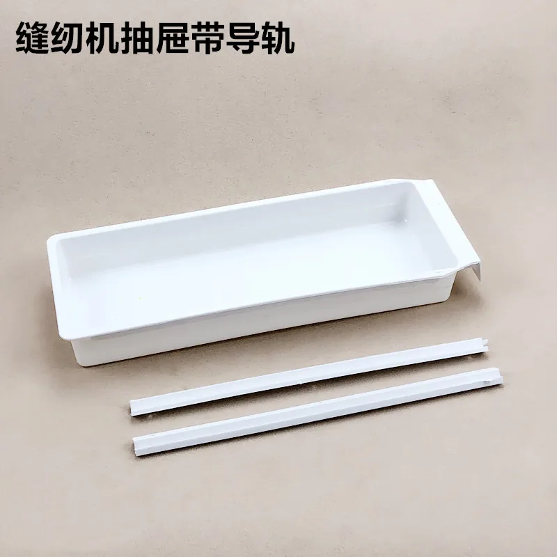 Sewing machine lock stitch plastic drawer with track white bucket with slider tool box industrial sewing machine spare parts