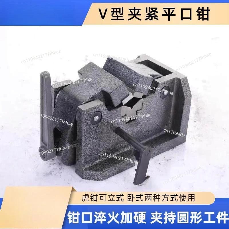 Milling Machine V-shaped Vice ClampRound Tubular Object 3 Inch 4 Inch 8 Inch Cylindrical Vertical Center Vice Flat Mouth Pliers