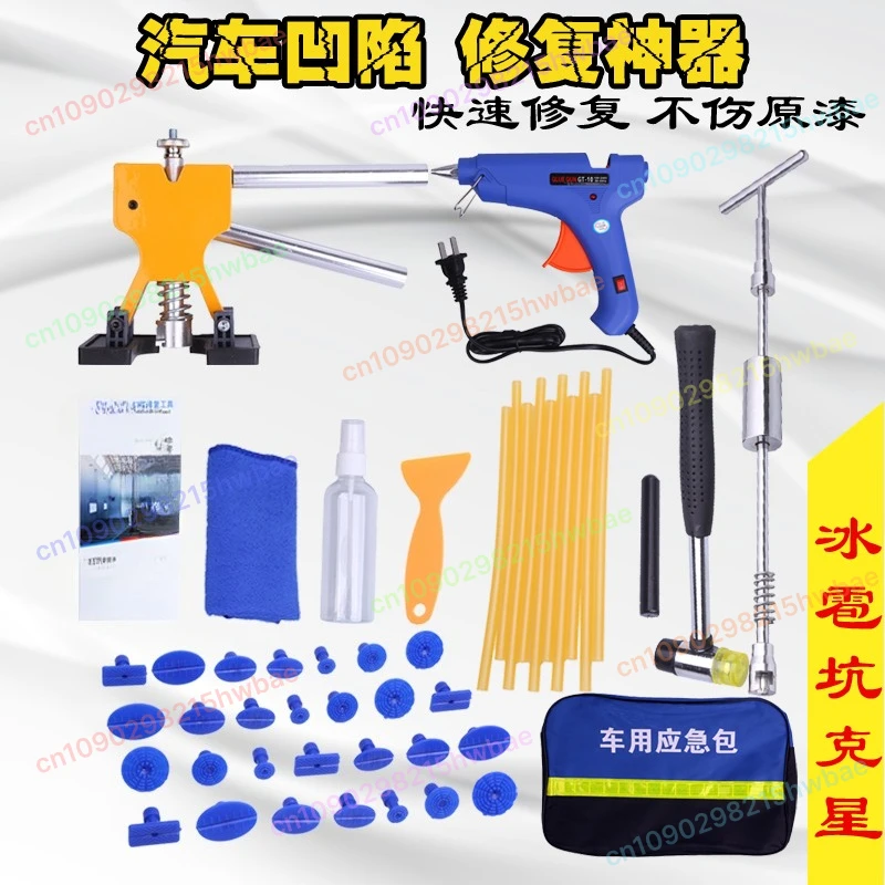 قطعة أثرية لإصلاح الاكتئاب في السيارة، صفائح معدنية مقعرة ومحدبة، كوب شفط لا يترك علامات وغير مدمرة #1