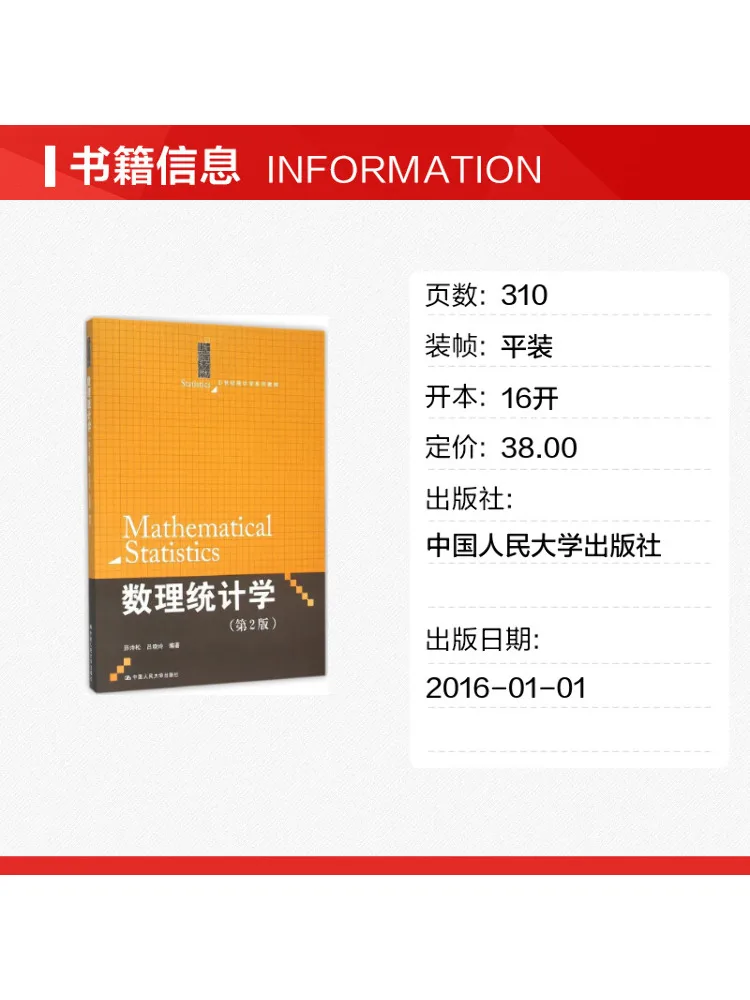 Book-Winshare Mathematical Statistics
