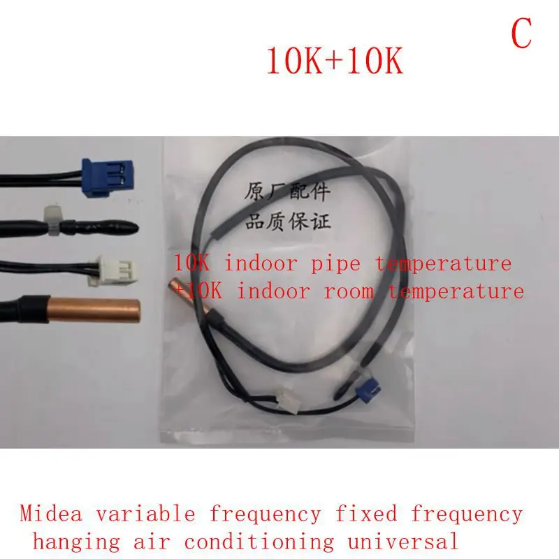 Suitable for Midea fixed frequency variable frequency hanging air conditioning universal indoor temperature sensor 10K+10K