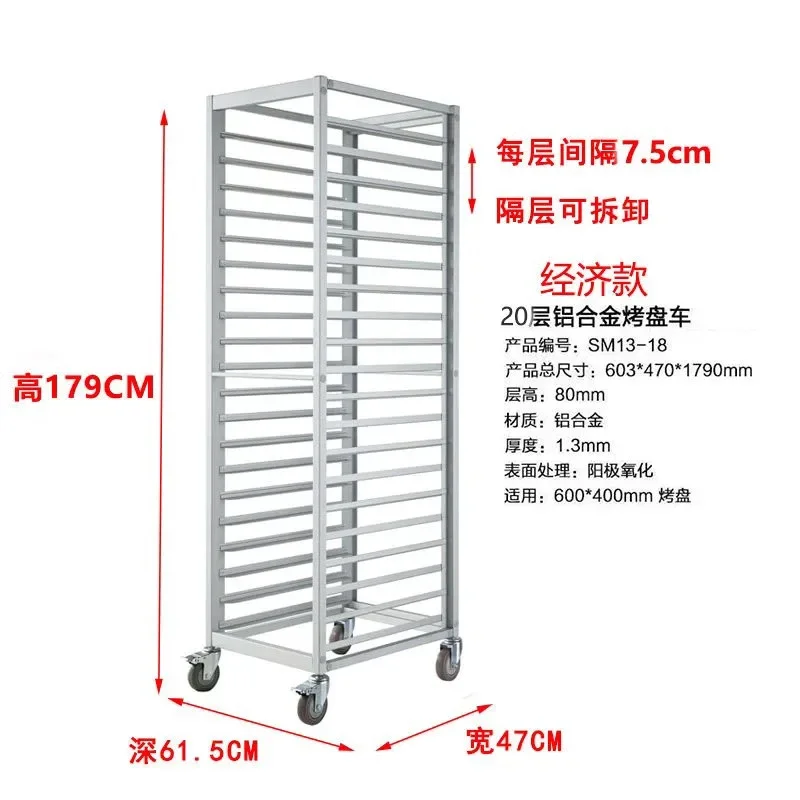 Aluminum alloy baking tray rack truck Multi-layer commercial closed bread rack Baking tray rack Baking trolley