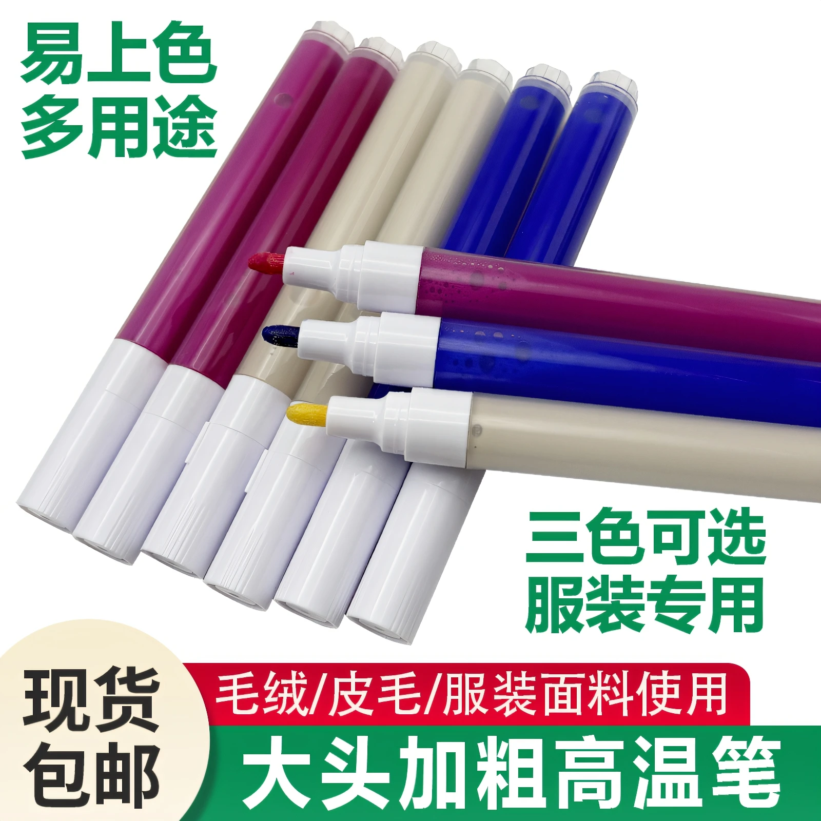 1pcs High Temperature Disappear Pen Heat Elimination Refill Garment Factory Marking Pen Scribing Ironing Pen Heating Automatic